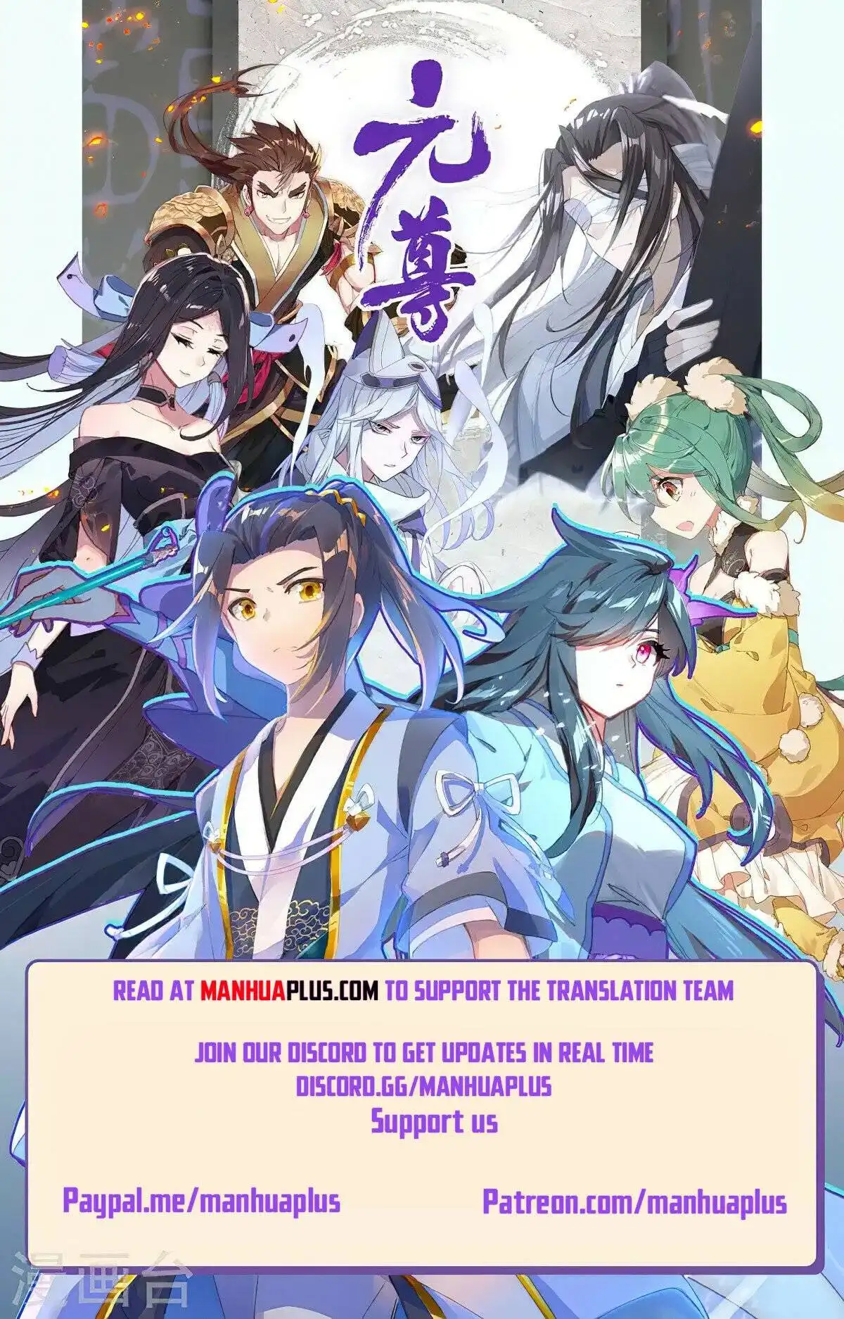 Yuan Zun Chapter 414 10